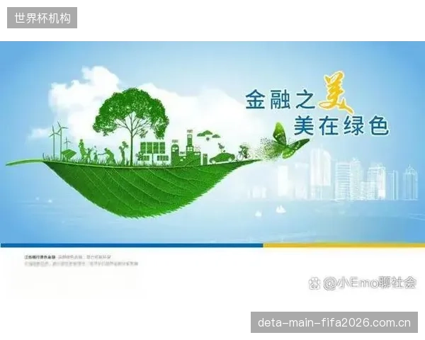 绿色金融资本过度聚焦于奥运会、世界杯等头部IP，加剧了基层体育赛事在绿色转型中的资金困境