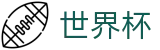 线上买球注册与登录入口 | 指定买球点官方渠道